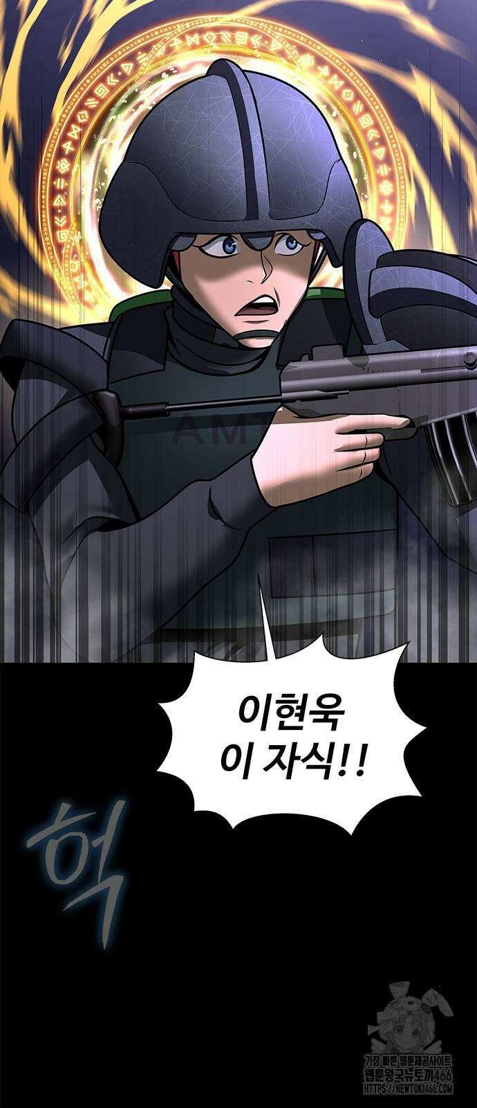 강철을 먹는 플레이어 56화 75