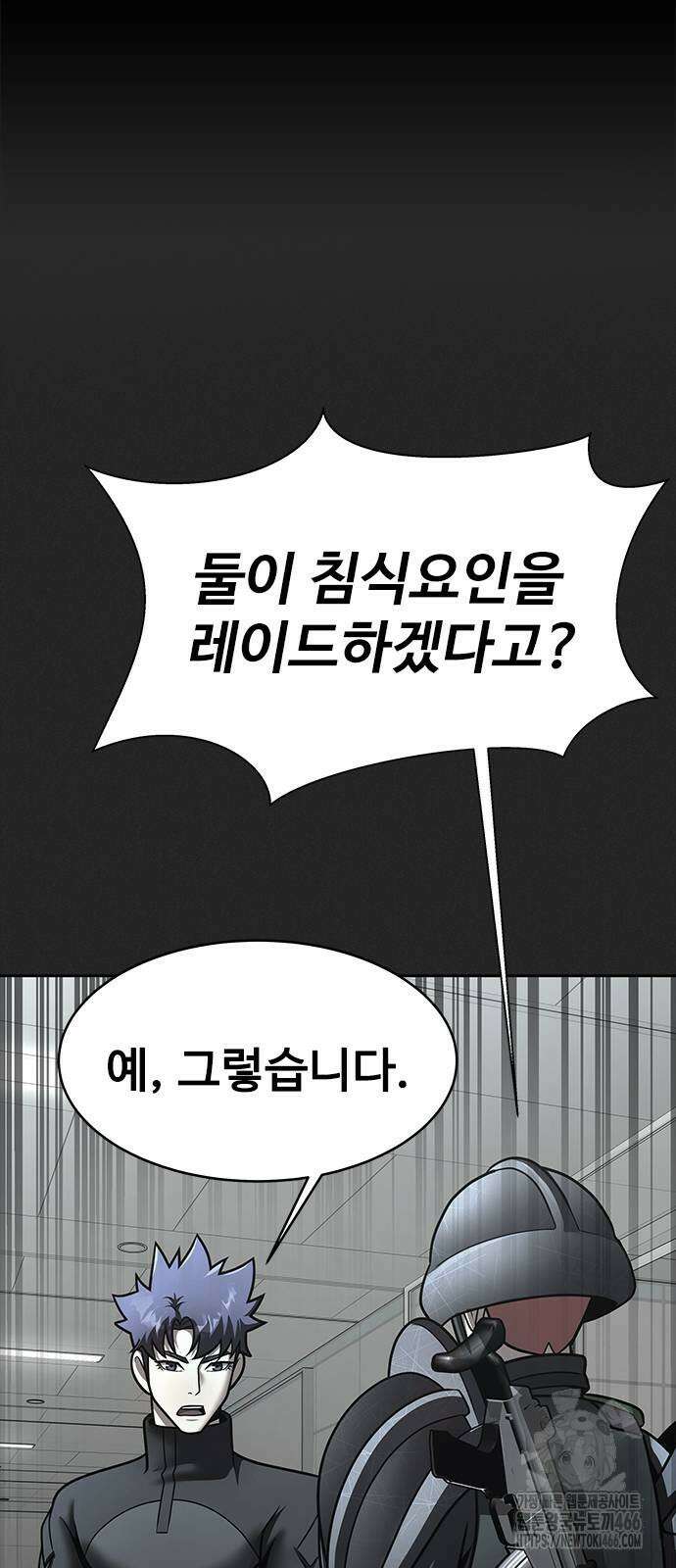 강철을 먹는 플레이어 56화 76