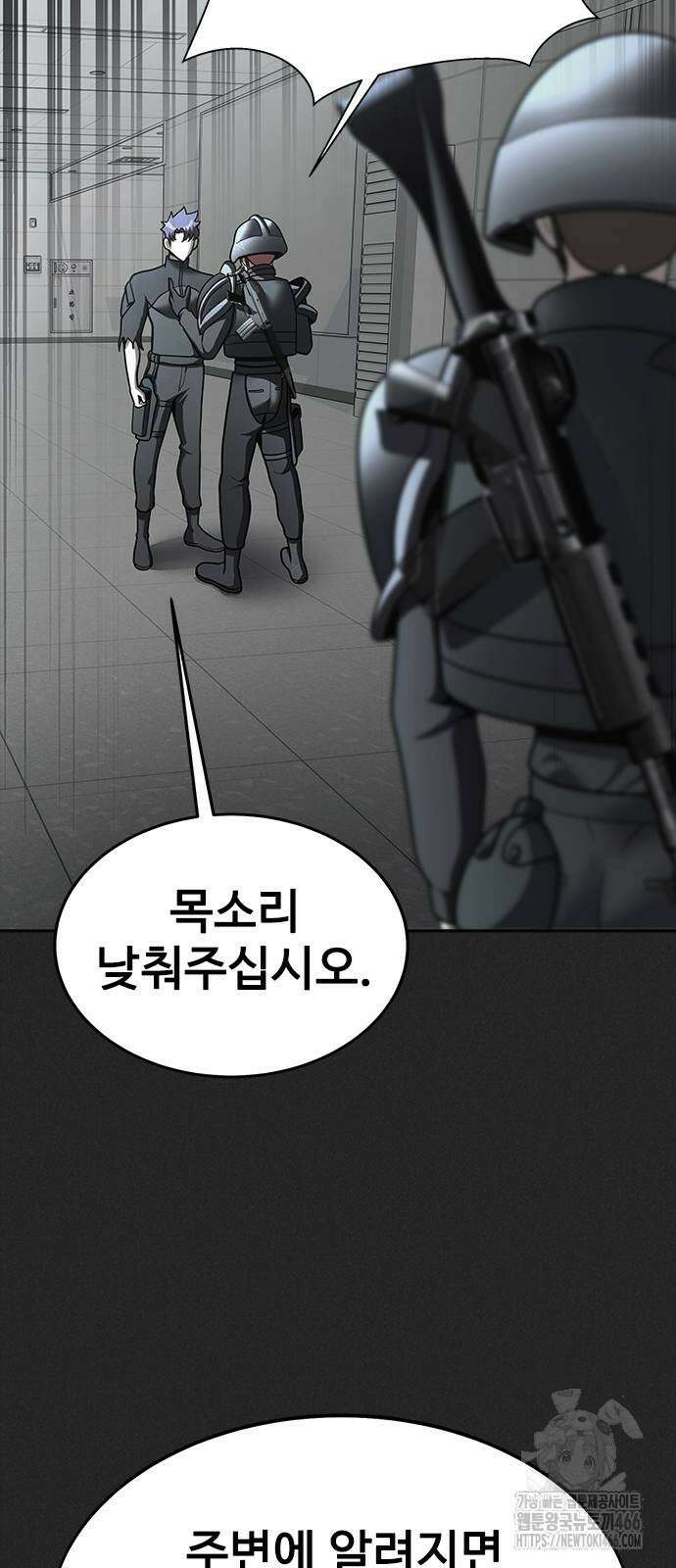 강철을 먹는 플레이어 56화 85