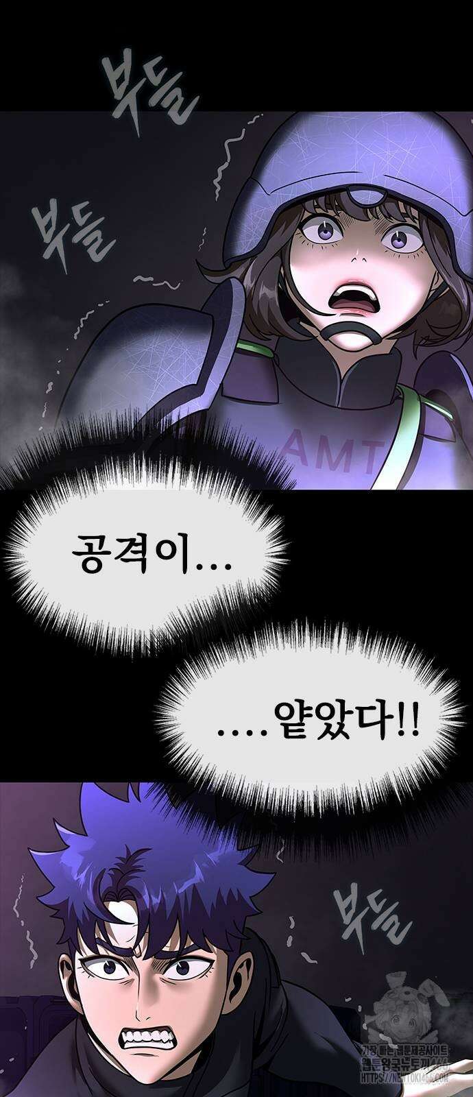 강철을 먹는 플레이어 56화 95