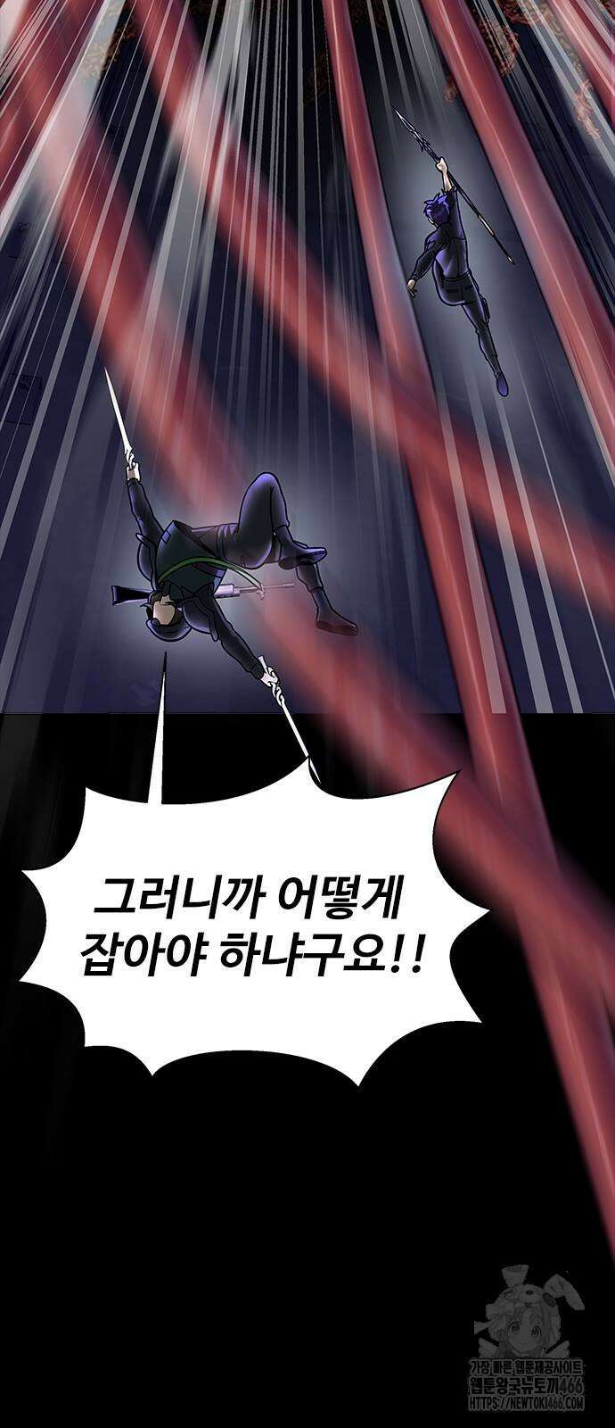 강철을 먹는 플레이어 56화 113
