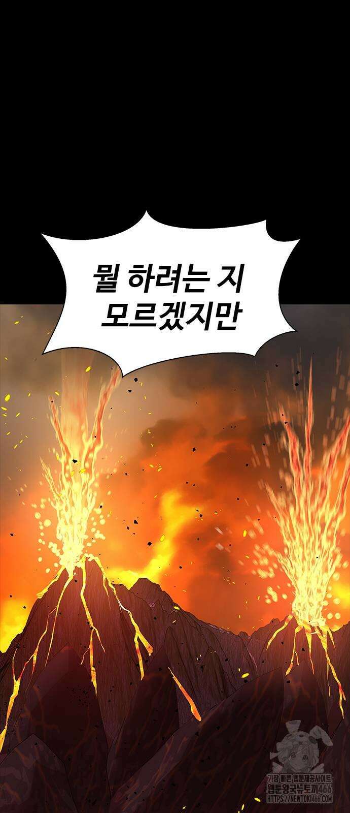 강철을 먹는 플레이어 56화 116