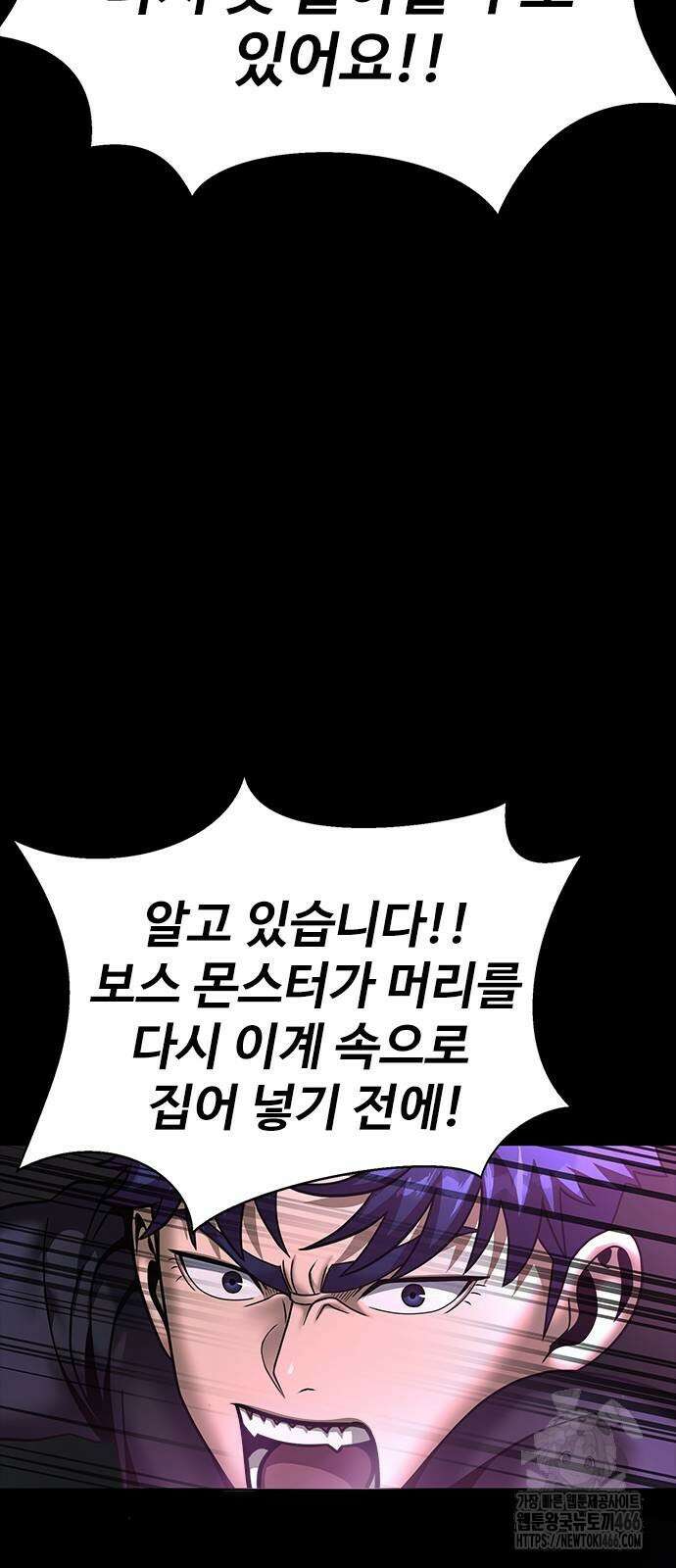 강철을 먹는 플레이어 56화 118