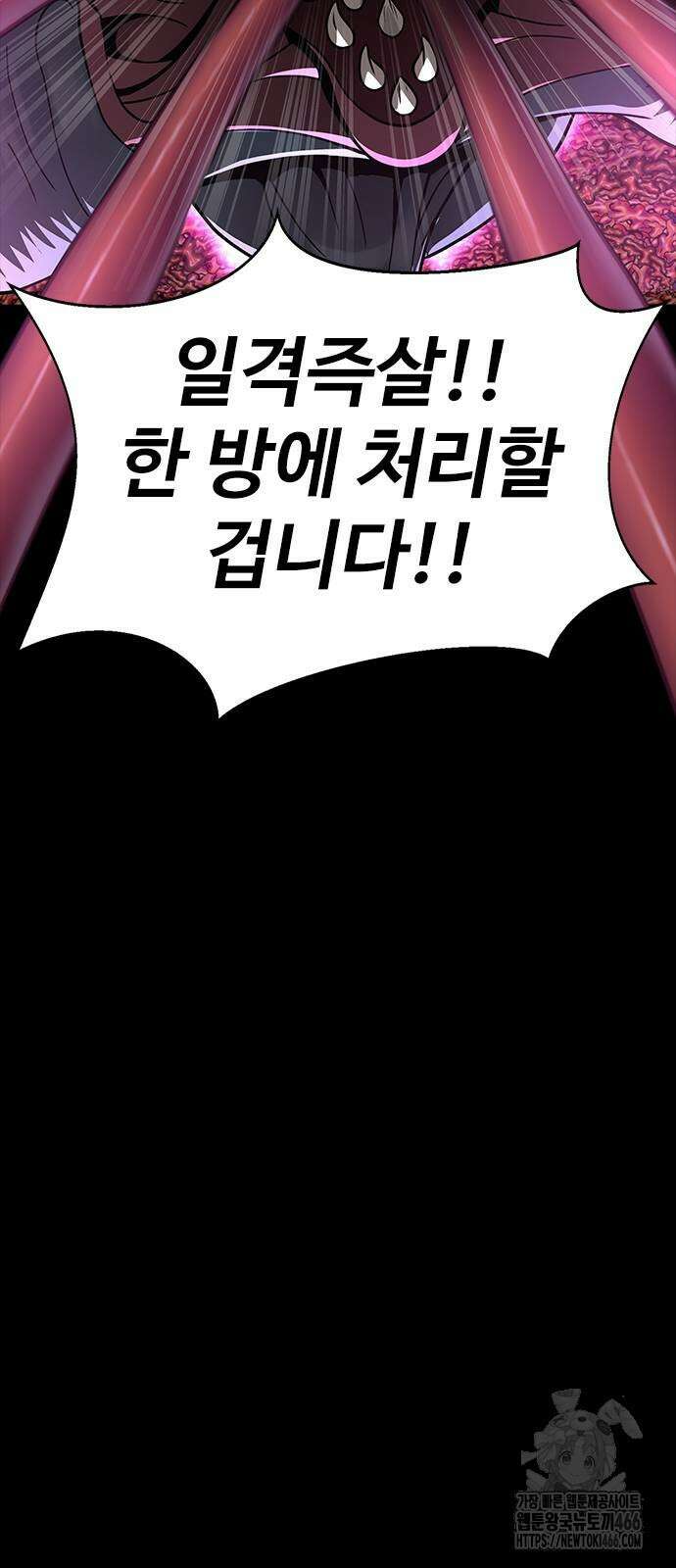 강철을 먹는 플레이어 56화 120