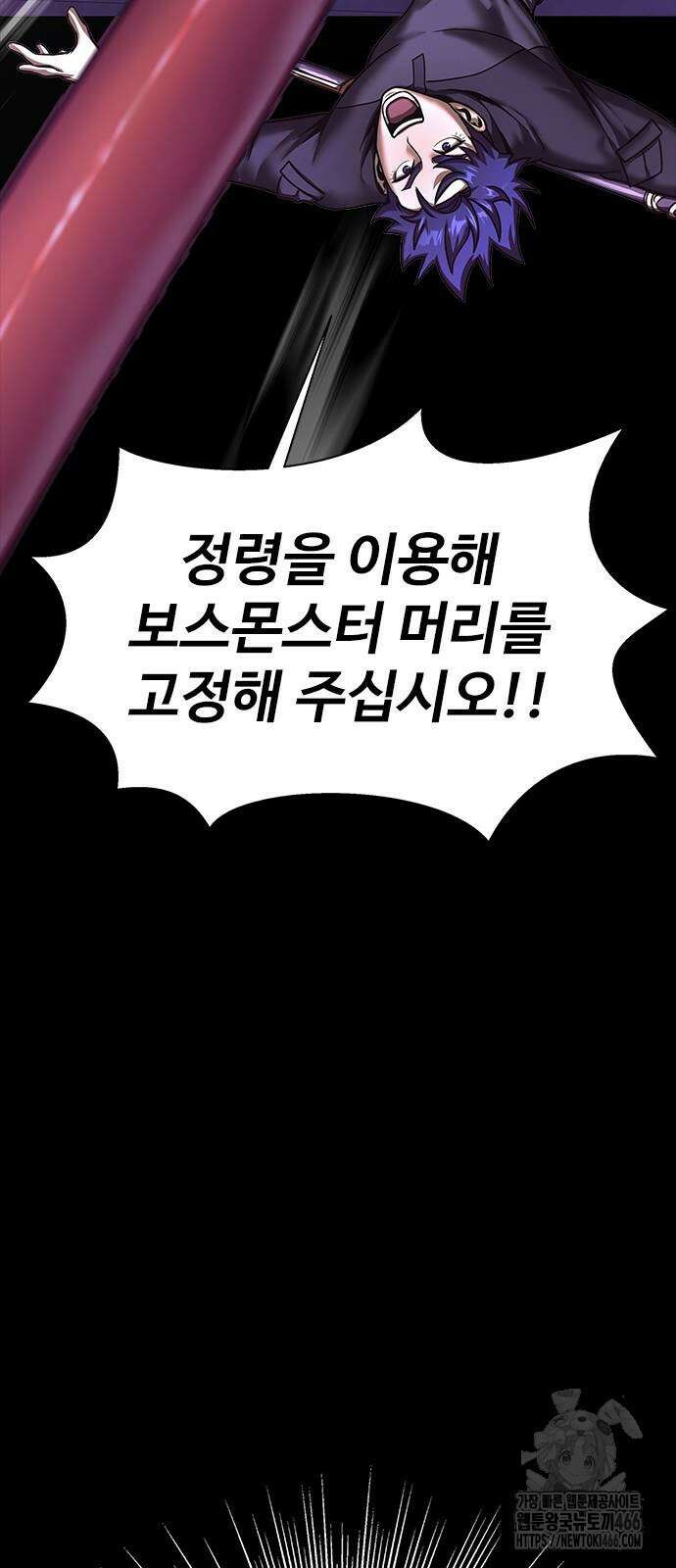 강철을 먹는 플레이어 56화 122