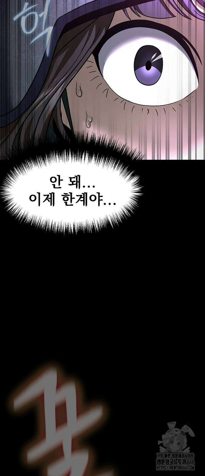 강철을 먹는 플레이어 56화 135