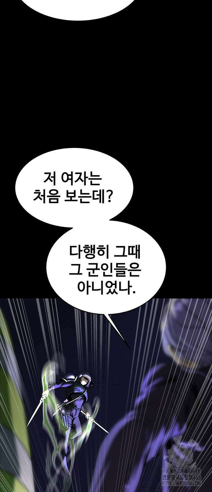 강철을 먹는 플레이어 56화 144