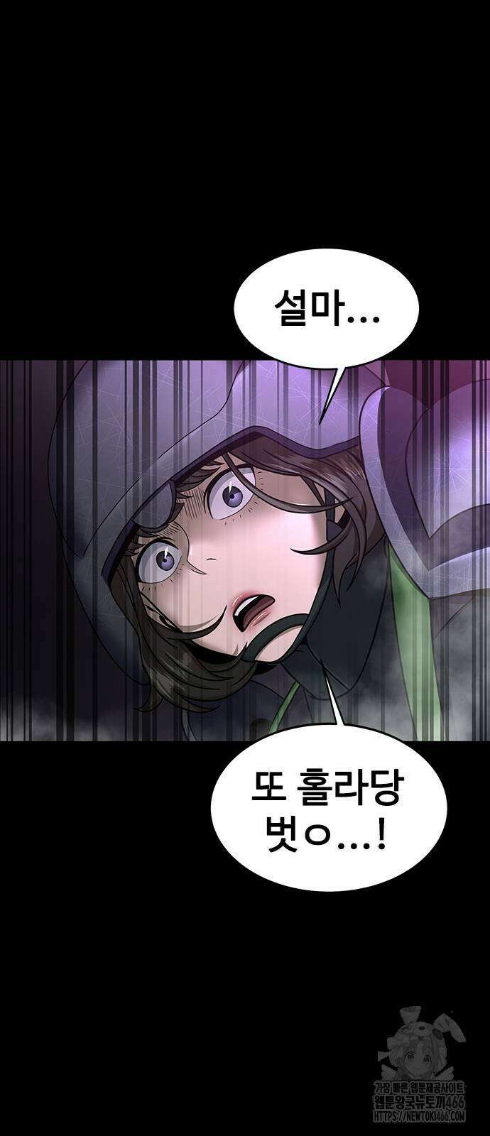 강철을 먹는 플레이어 56화 160