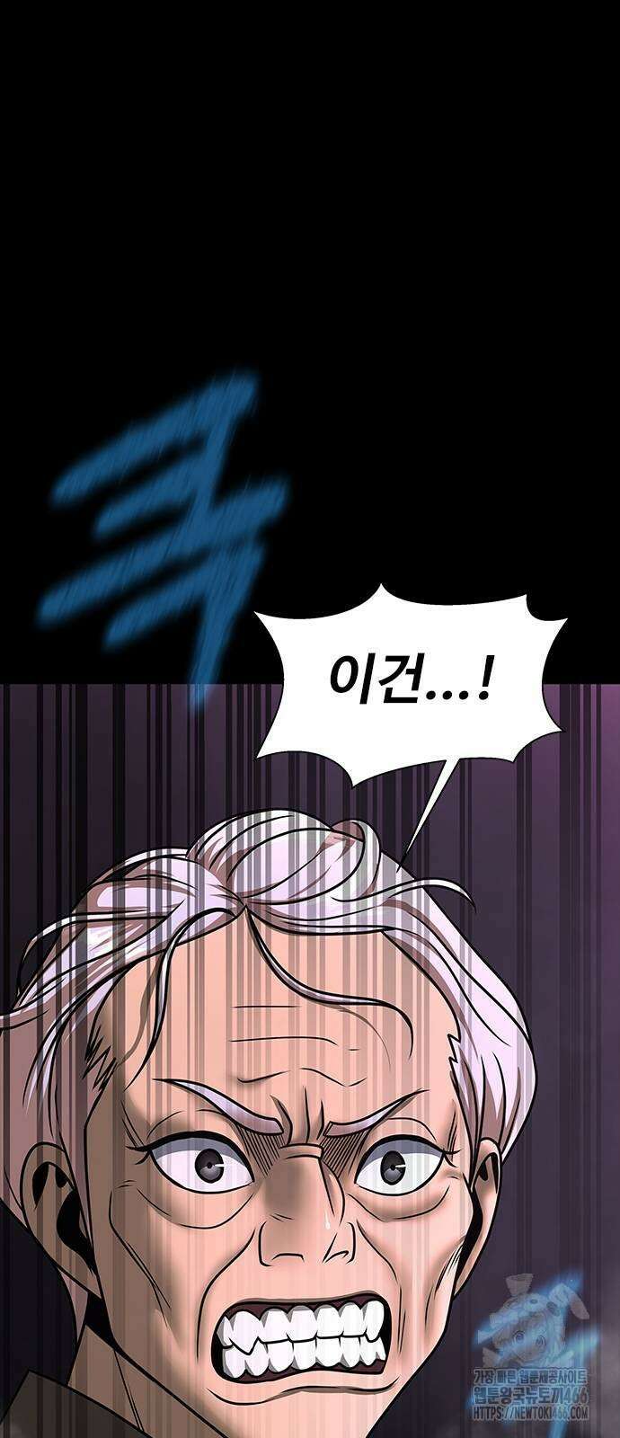 강철을 먹는 플레이어 56화 164