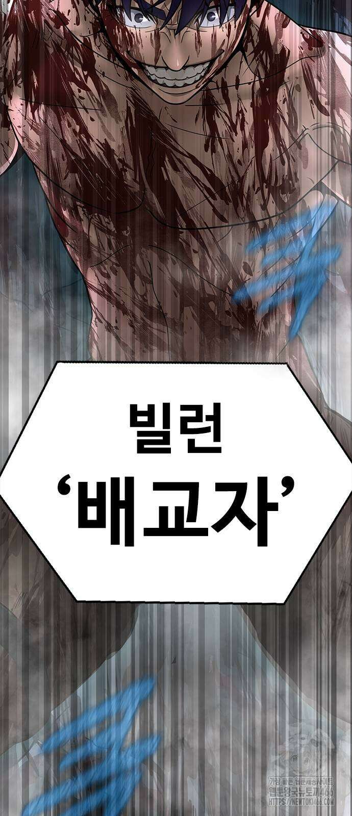 강철을 먹는 플레이어 56화 167