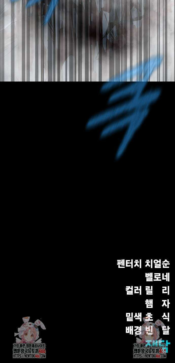 강철을 먹는 플레이어 56화 168