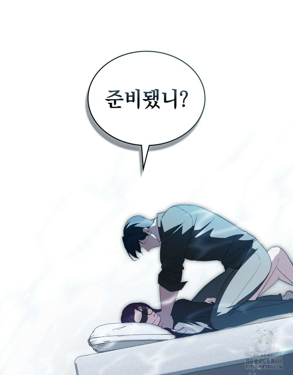 배덕한 타인에게  23화 3