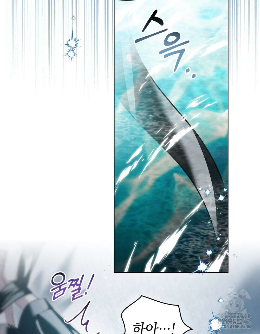 배덕한 타인에게  23화 12