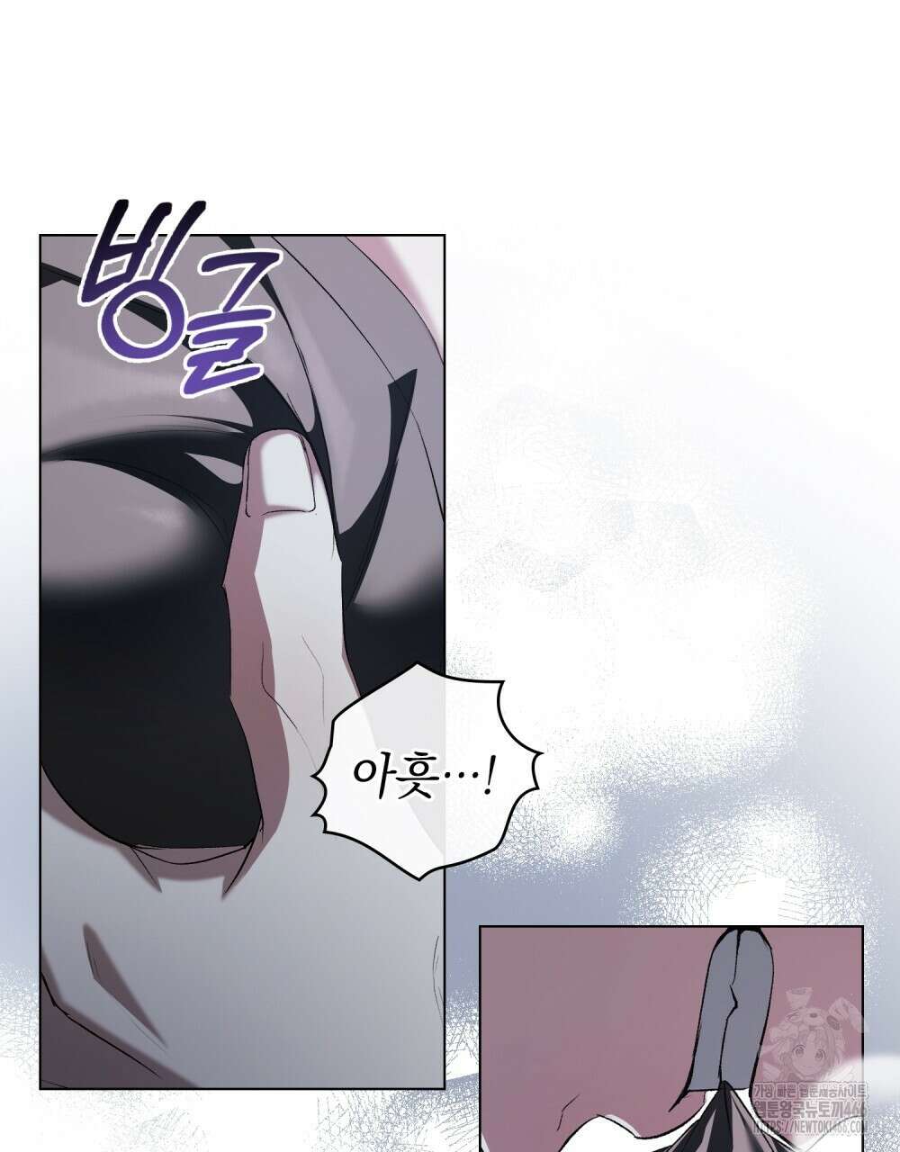 배덕한 타인에게  23화 15