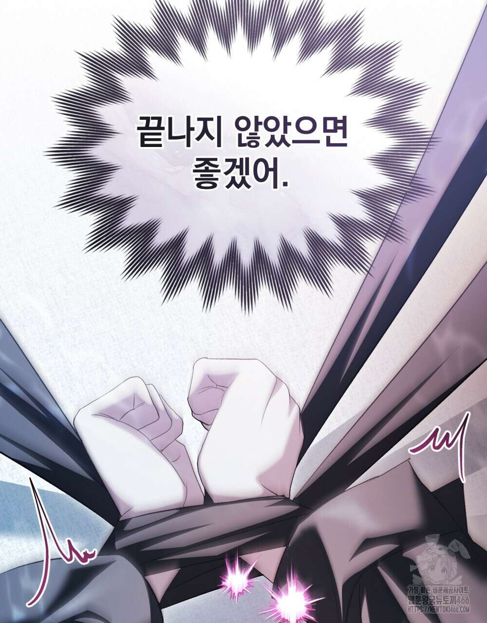 배덕한 타인에게  23화 17