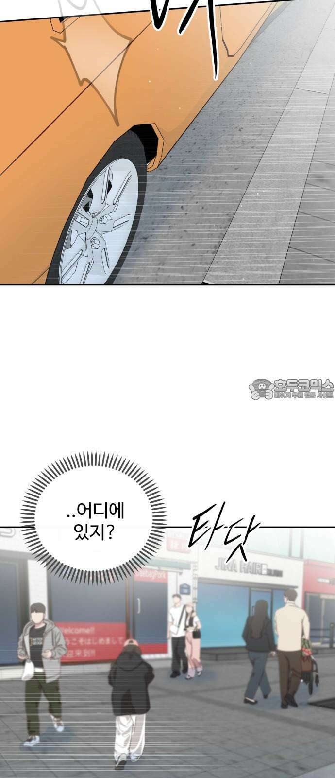 24시간 미남 17화 3