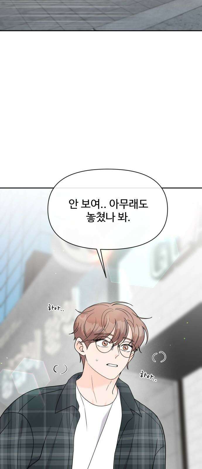 24시간 미남 17화 4