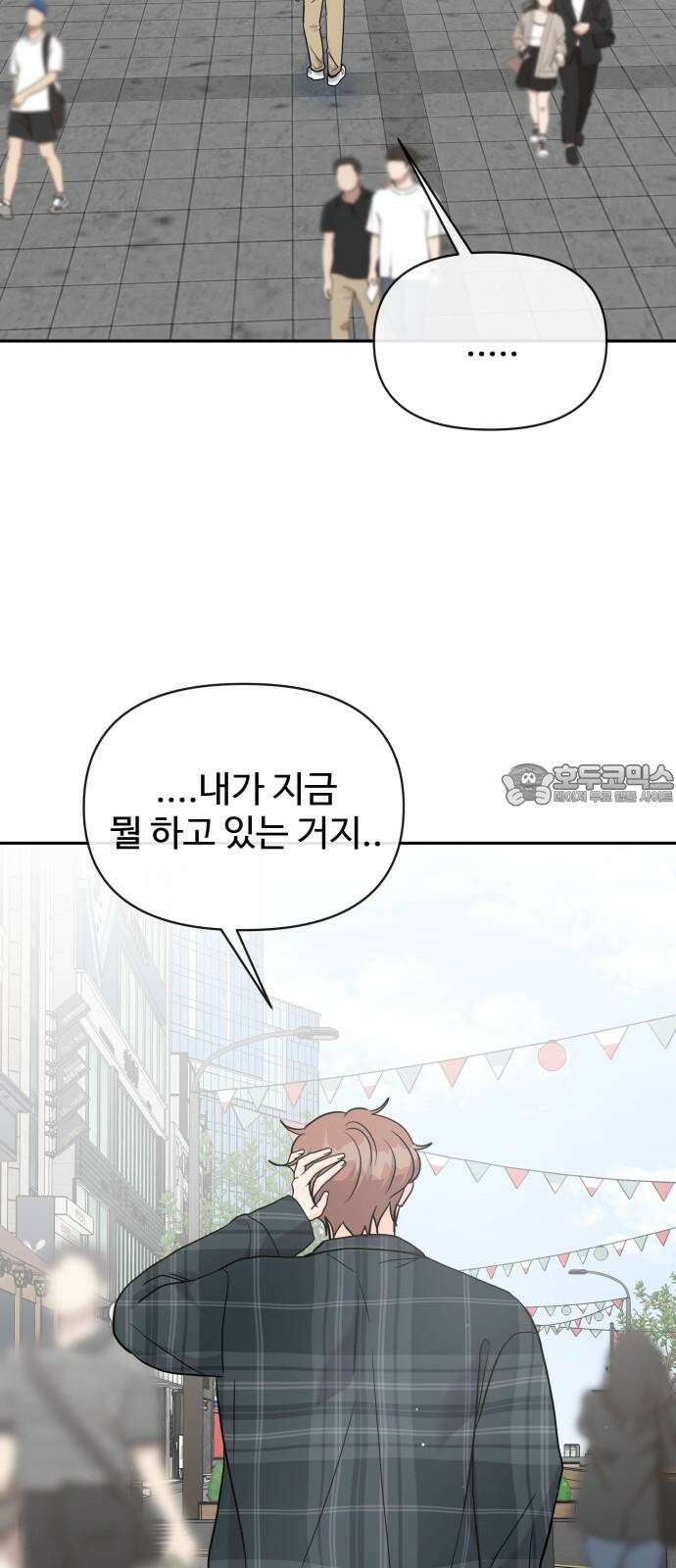 24시간 미남 17화 6