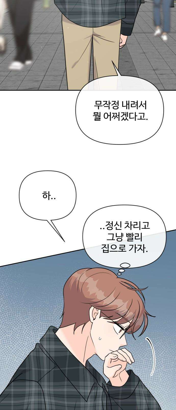 24시간 미남 17화 7