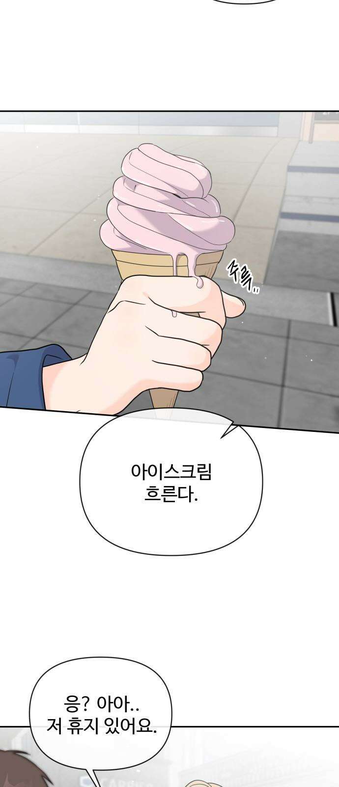 24시간 미남 17화 10