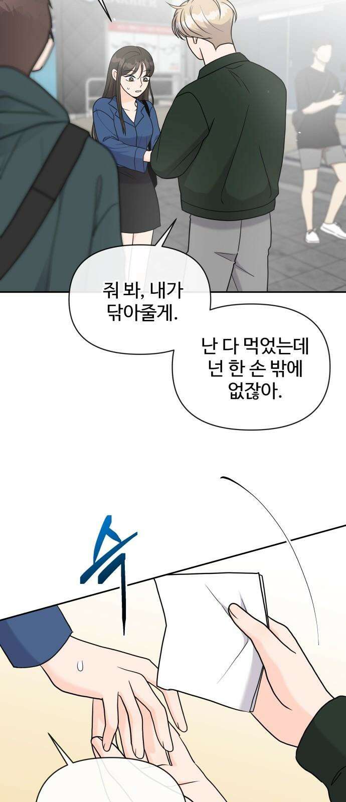24시간 미남 17화 11