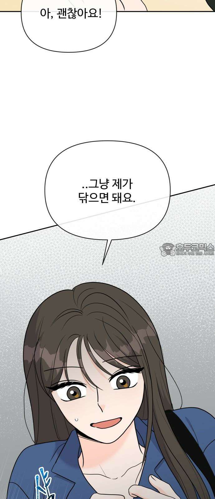 24시간 미남 17화 12
