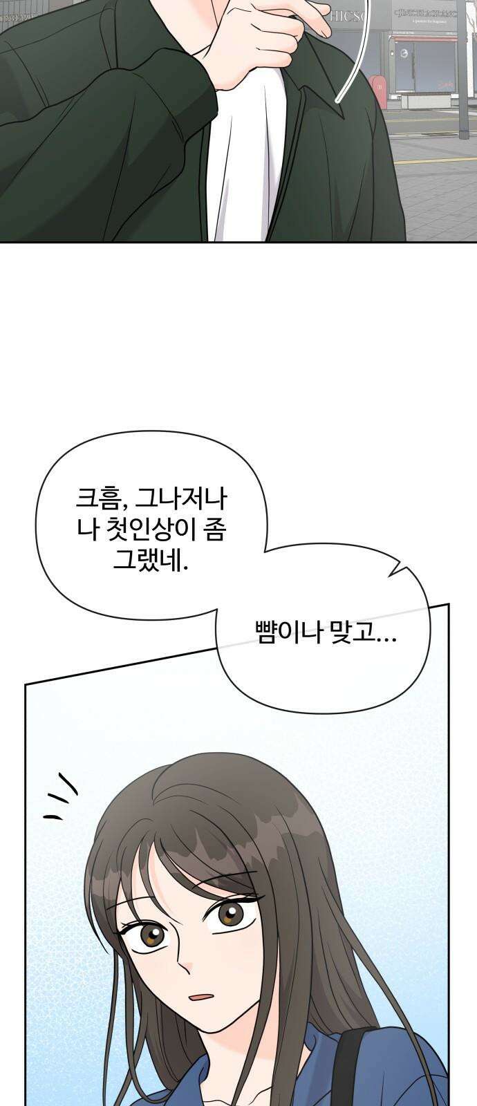 24시간 미남 17화 16