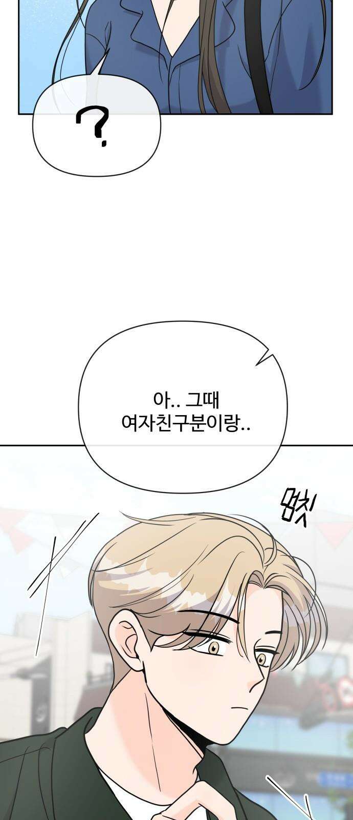 24시간 미남 17화 17