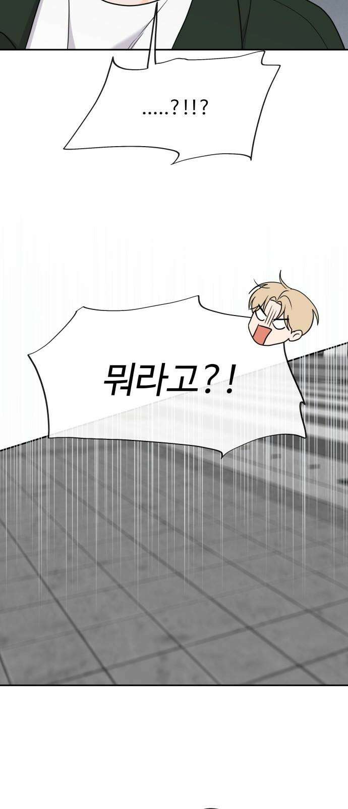 24시간 미남 17화 20