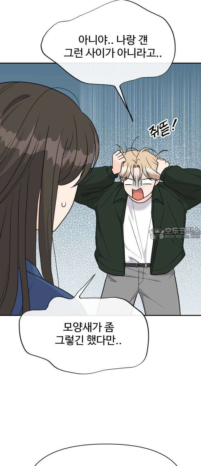 24시간 미남 17화 21