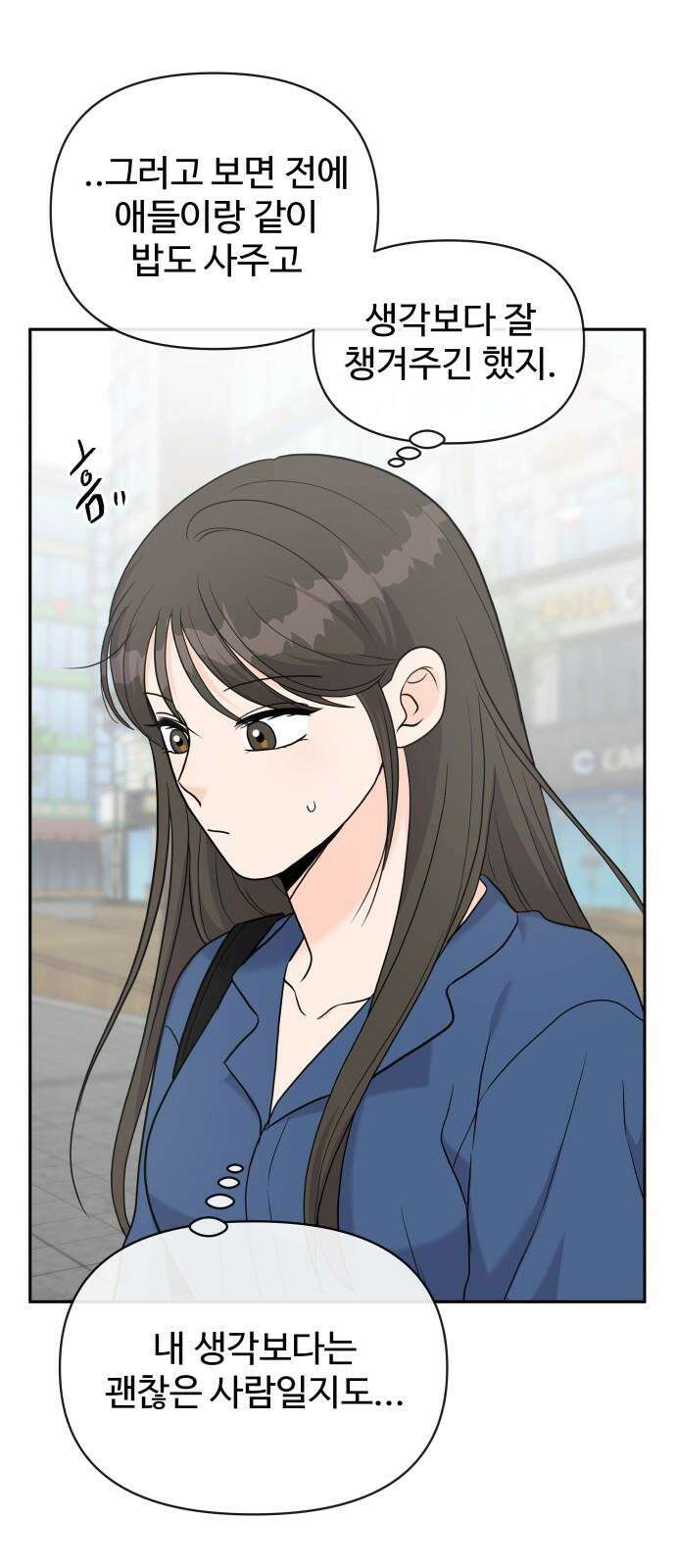 24시간 미남 17화 25