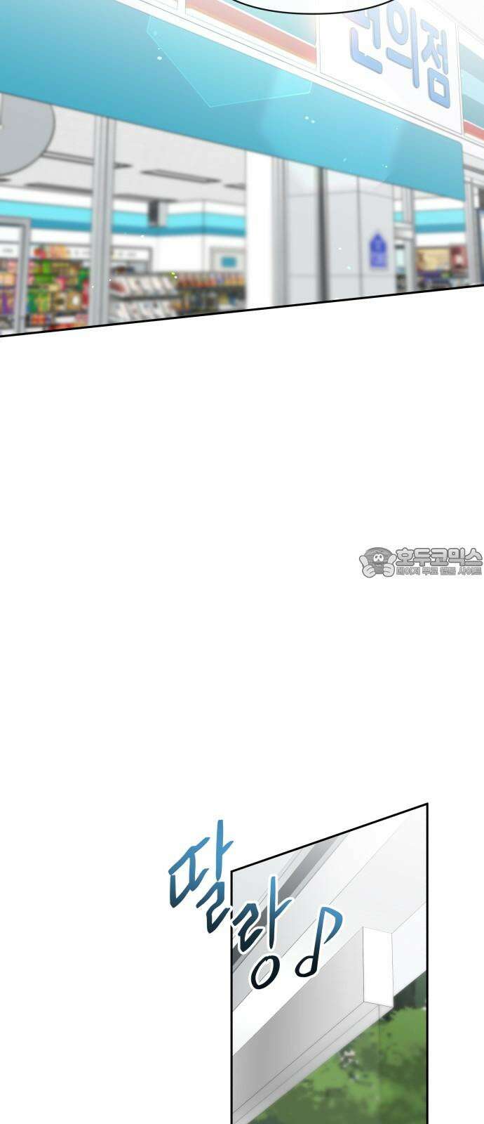 24시간 미남 17화 27