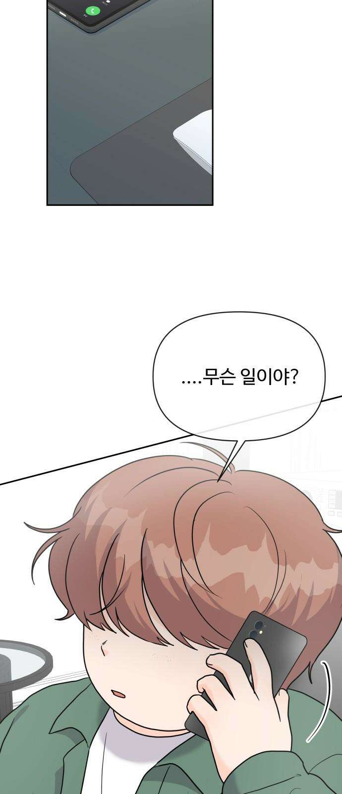 24시간 미남 17화 38
