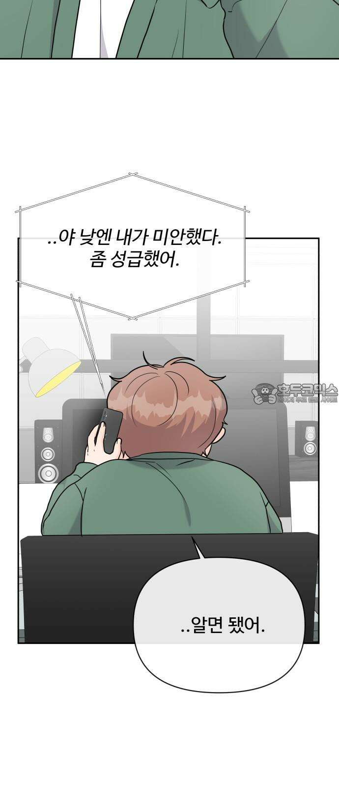 24시간 미남 17화 39