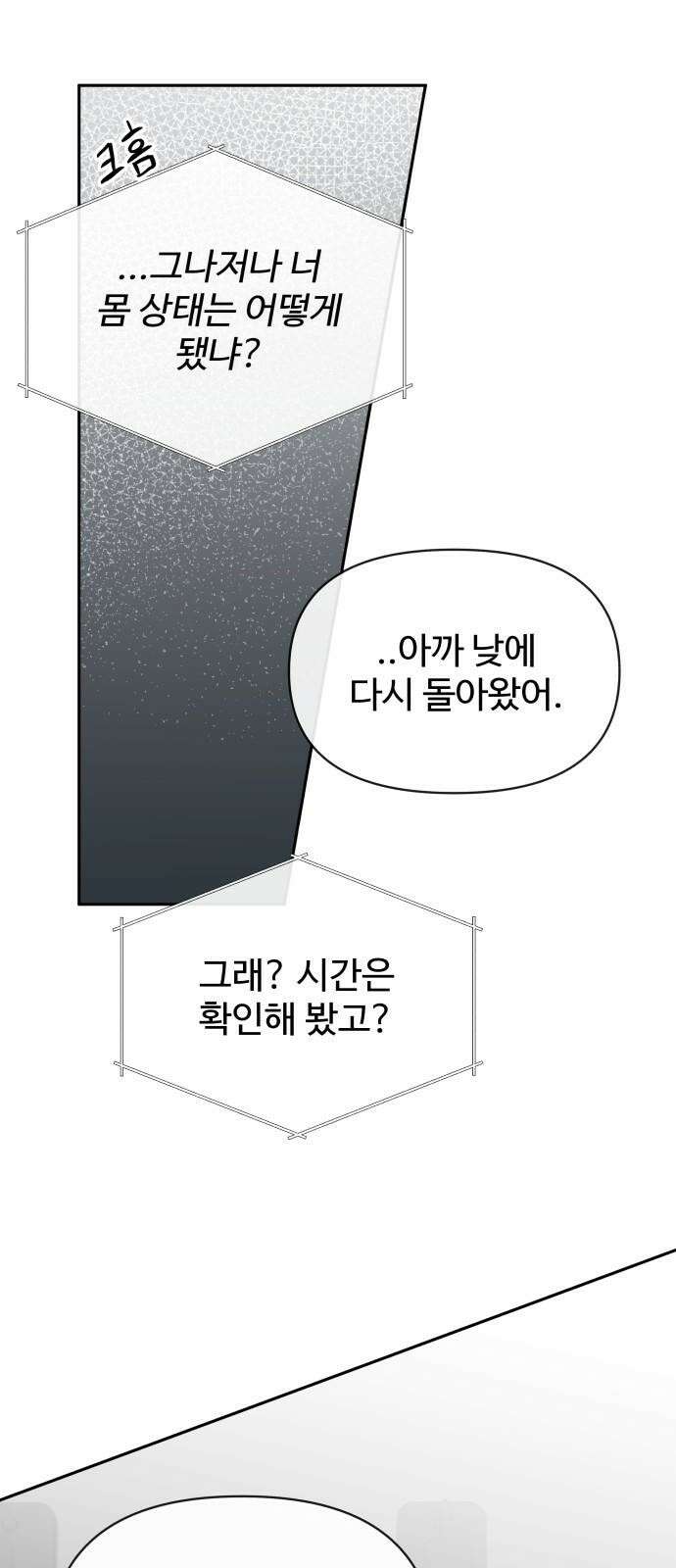 24시간 미남 17화 40