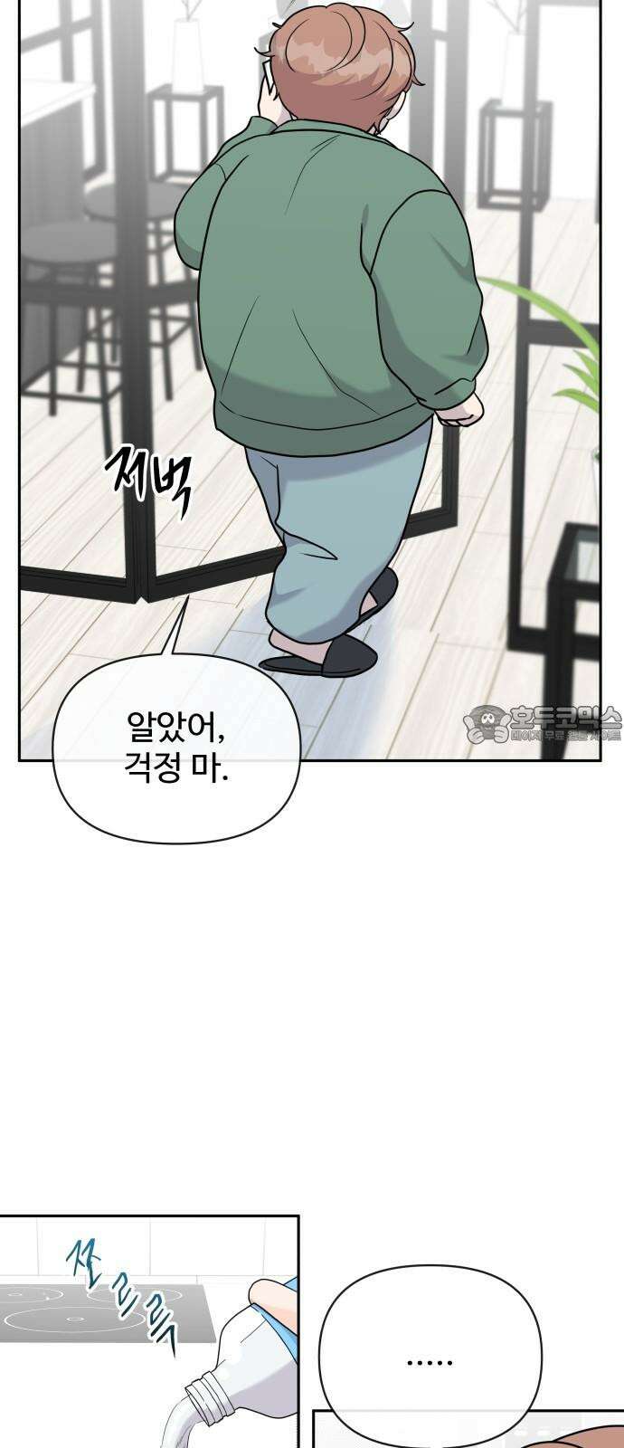 24시간 미남 17화 42
