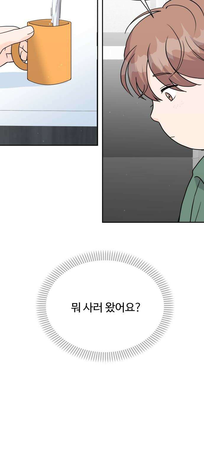 24시간 미남 17화 43