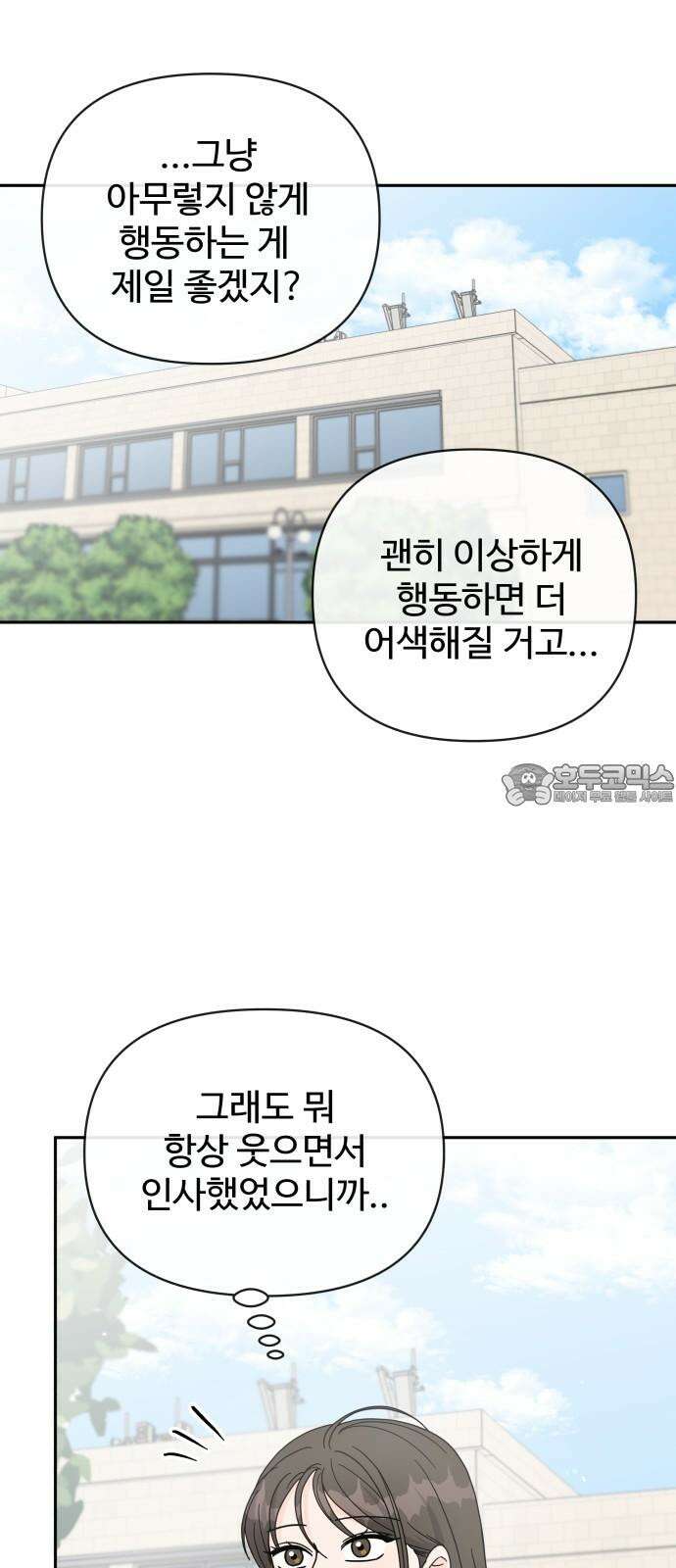 24시간 미남 17화 54