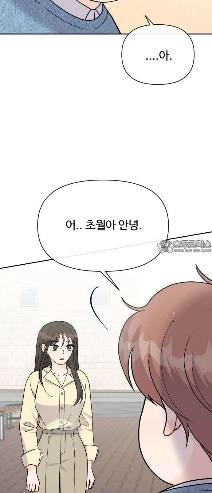 24시간 미남 17화 57