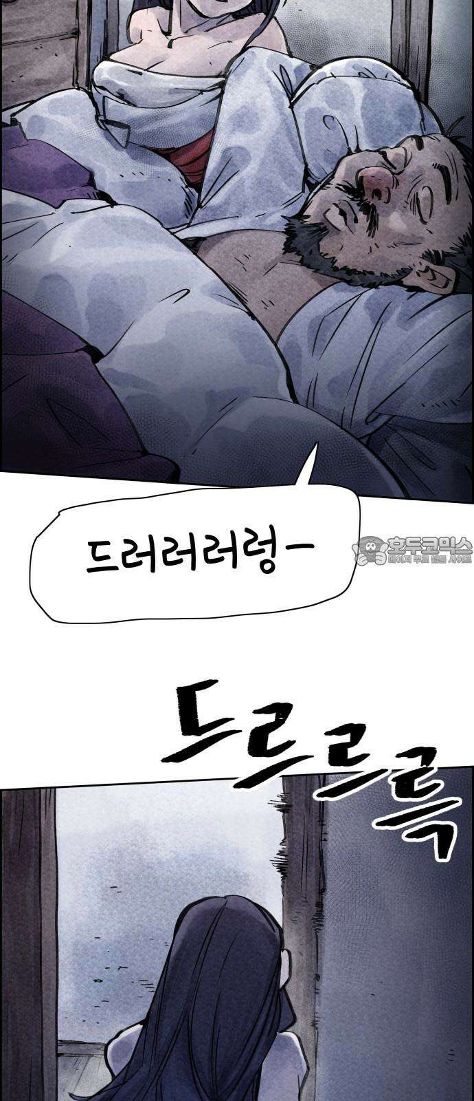 종이호랑이 7화 : 콩쥐이야기 3