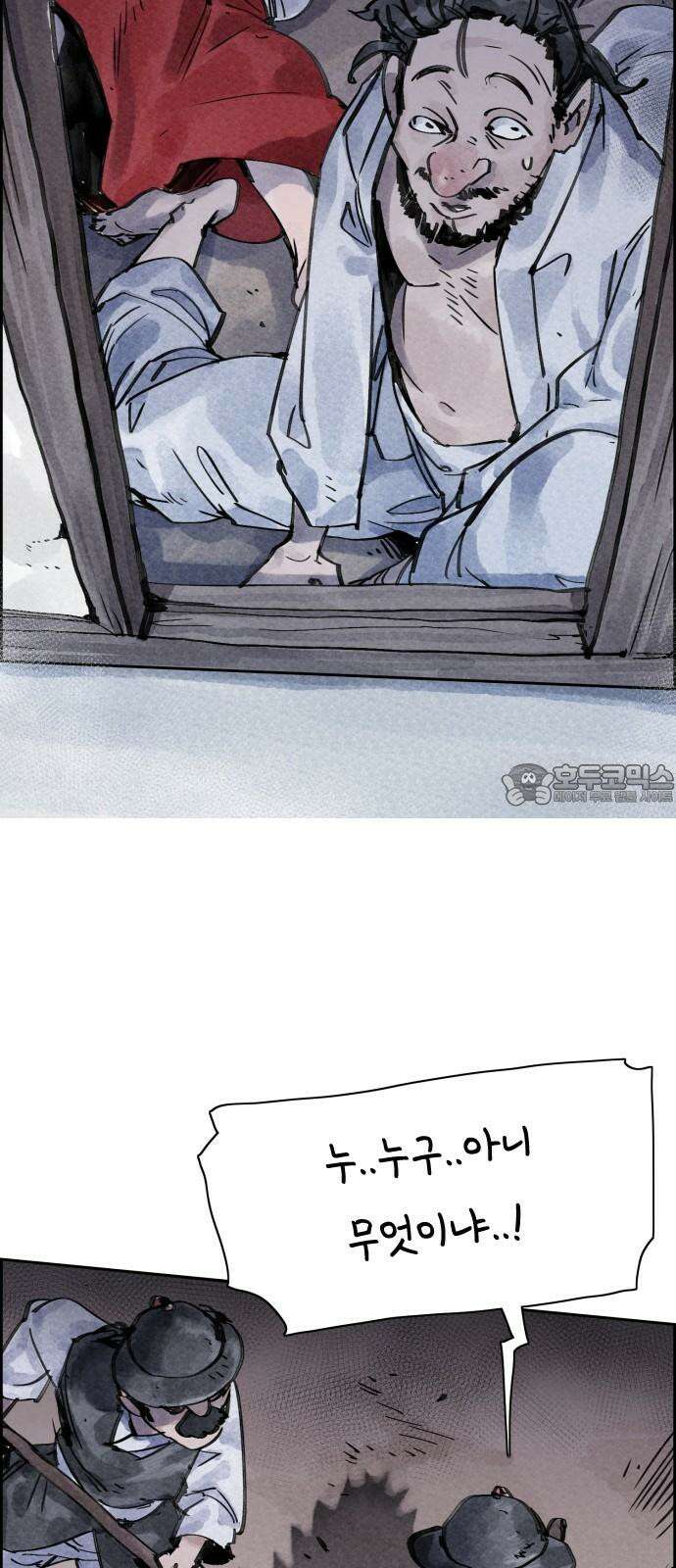 종이호랑이 7화 : 콩쥐이야기 12