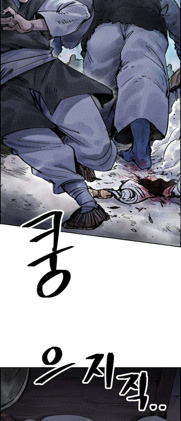 종이호랑이 7화 : 콩쥐이야기 17