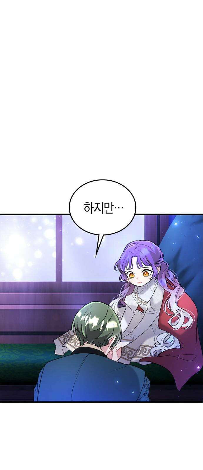 쌍둥이 영애가 남장을 하는 이유 76화 다정한 너의 거짓말 2