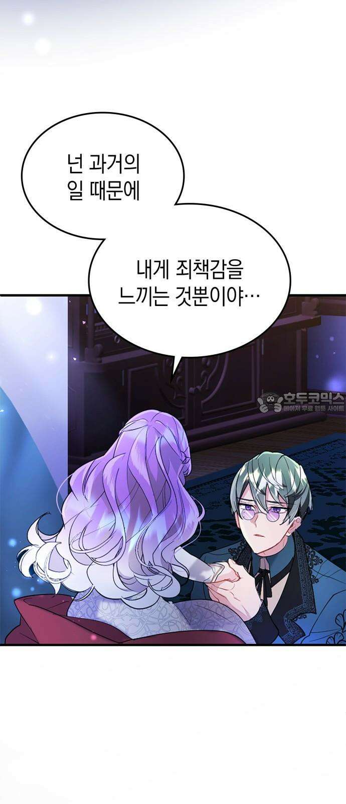 쌍둥이 영애가 남장을 하는 이유 76화 다정한 너의 거짓말 9