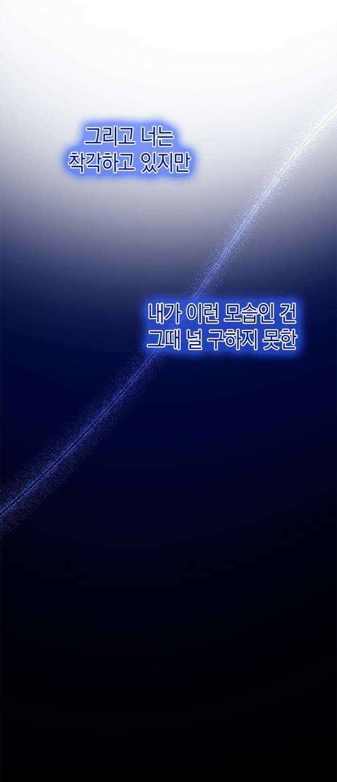 쌍둥이 영애가 남장을 하는 이유 76화 다정한 너의 거짓말 10