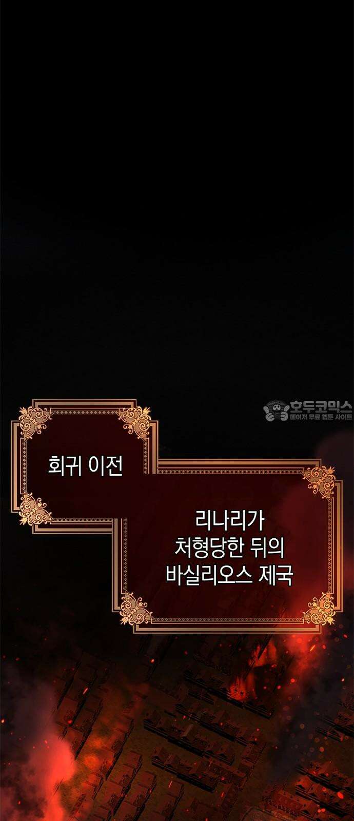 쌍둥이 영애가 남장을 하는 이유 76화 다정한 너의 거짓말 12