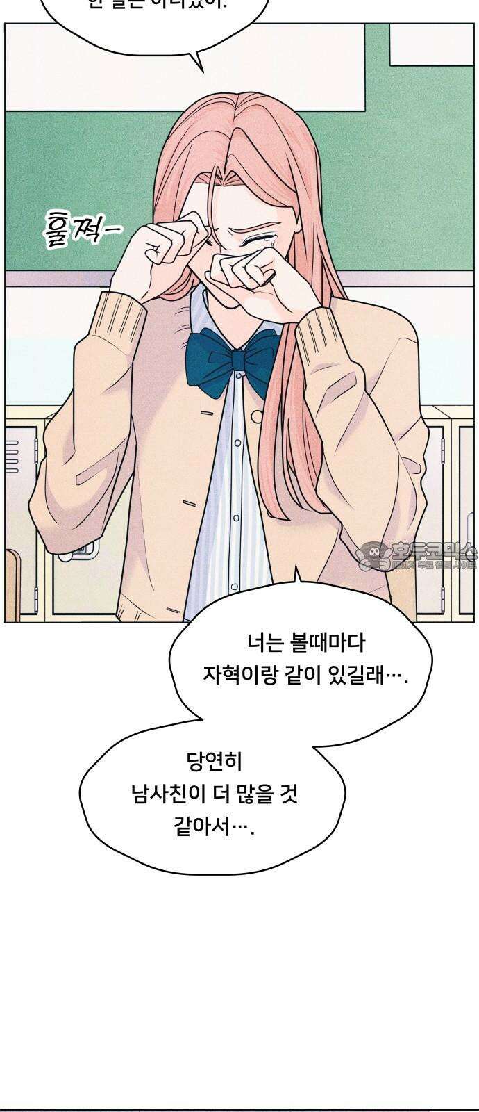 내향남녀 74화 트라우마 2 3