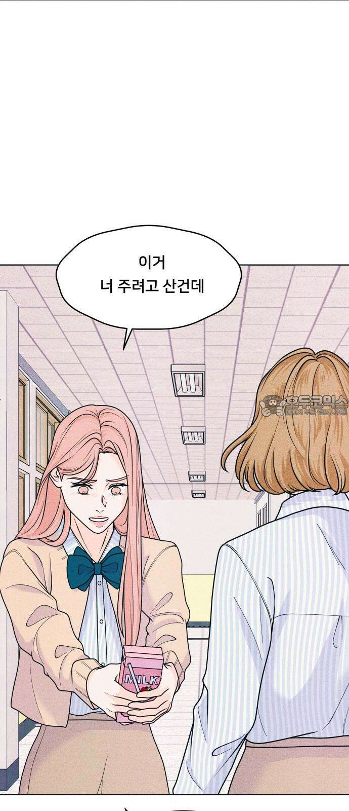 내향남녀 74화 트라우마 2 9