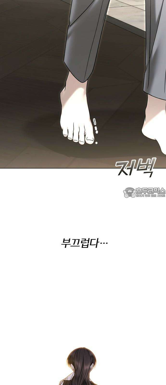 엔딩, 바꿔보려합니다 92화 _지금도, 앞으로도 6