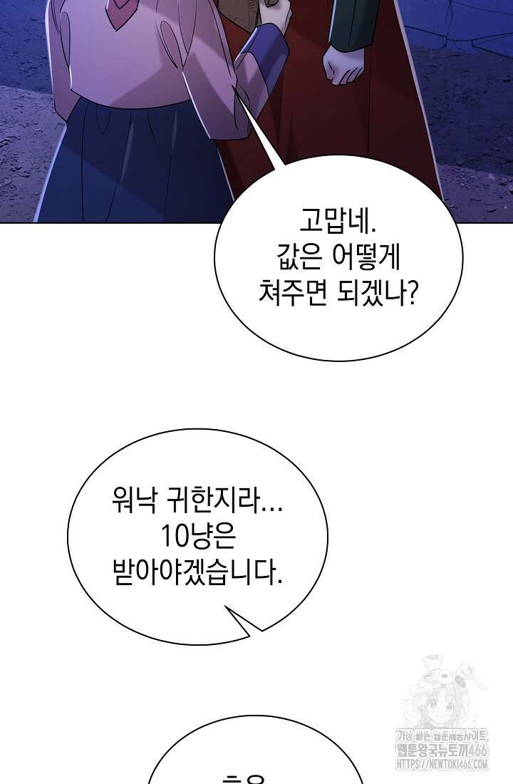 조선춘화실록 47화 3